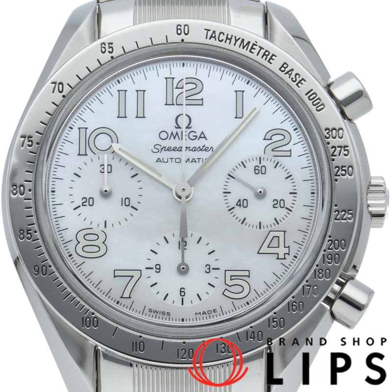 スピードマスター クロノグラフ 39mm シェル