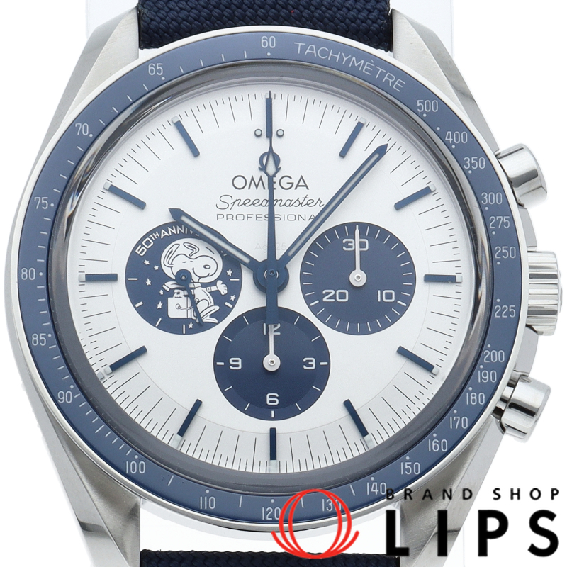 スピードマスター コーアクシャル クロノグラフ 42mm シルバースヌーピーアワード 50周年記念