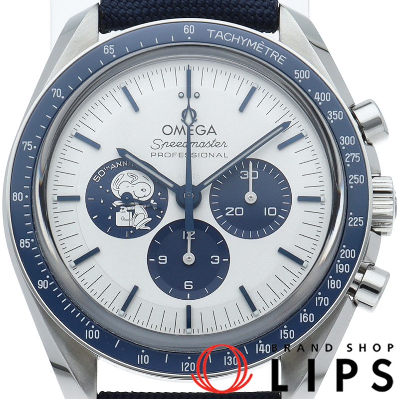 スピードマスター コーアクシャル クロノグラフ 42mm シルバースヌーピーアワード 50周年記念