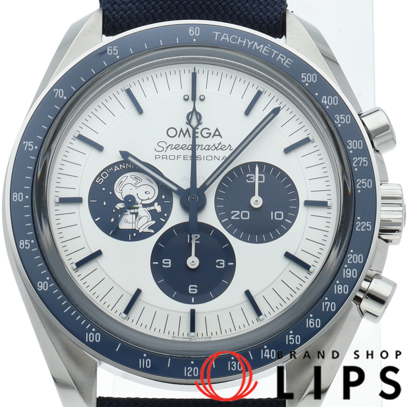 スピードマスター コーアクシャル クロノグラフ 42mm シルバースヌーピーアワード 50周年記念