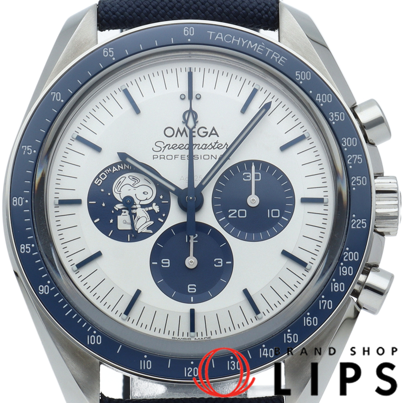 スピードマスター コーアクシャル クロノグラフ 42mm シルバースヌーピーアワード 50周年記念