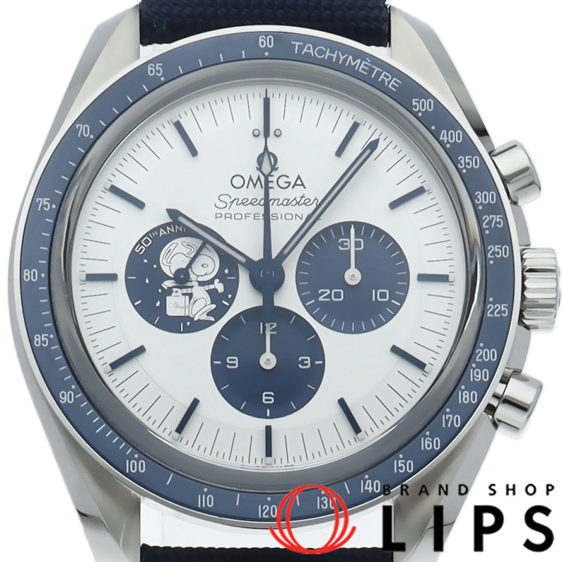 スピードマスター コーアクシャル クロノグラフ 42mm シルバースヌーピーアワード 50周年記念