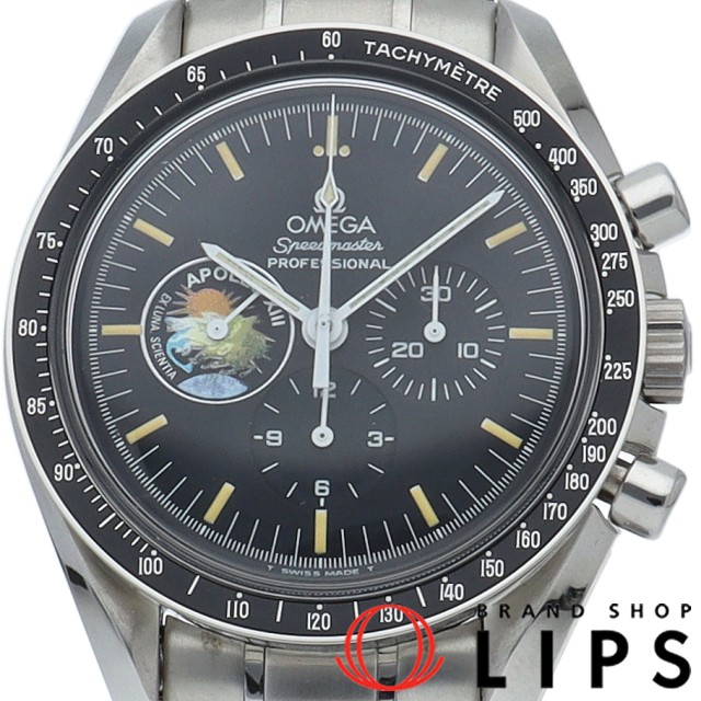スピードマスター プロフェッショナル アポロ13号 25周年記念 世界限定999本