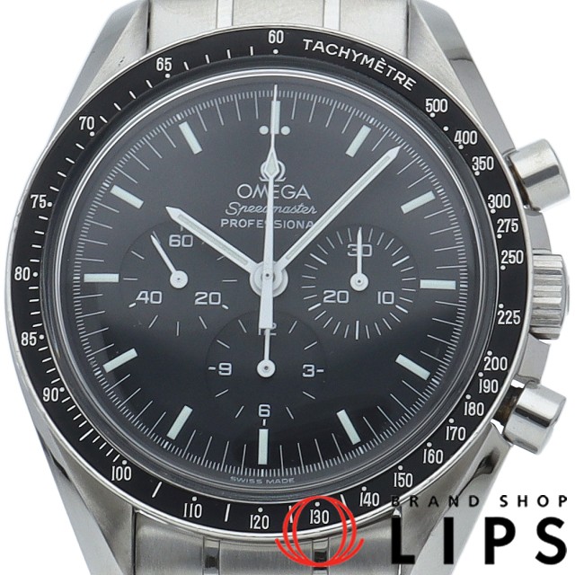 スピードマスター プロフェッショナル