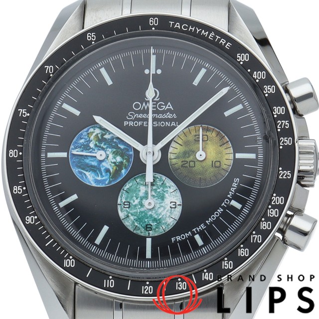 スピードマスター プロフェッショナル フロム ザ ムーン トゥ マーズ