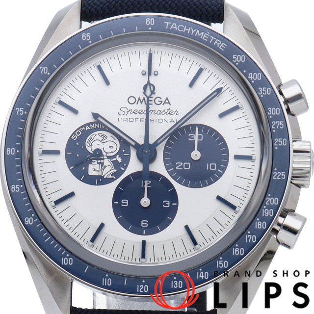 スピードマスター コーアクシャル クロノグラフ 42mm シルバー スヌーピー アワード 50周年記念
