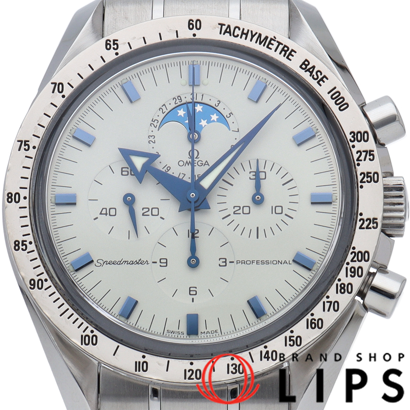 スピードマスター プロフェッショナル ムーンフェイズ クロノグラフ 42mm