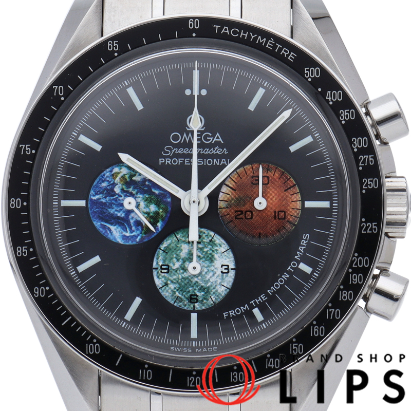 スピードマスター プロフェッショナル フロム ザ ムーン トゥ マーズ