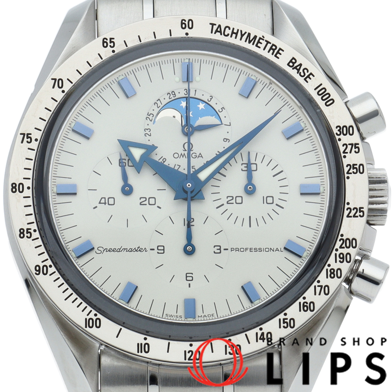 スピードマスター プロフェッショナル ムーンフェイズ クロノグラフ 42mm