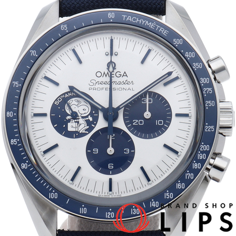 スピードマスター コーアクシャル クロノグラフ 42mm シルバー スヌーピー アワード 50周年記念