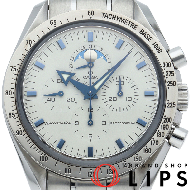 スピードマスター プロフェッショナル ムーンフェイズ クロノグラフ 42mm