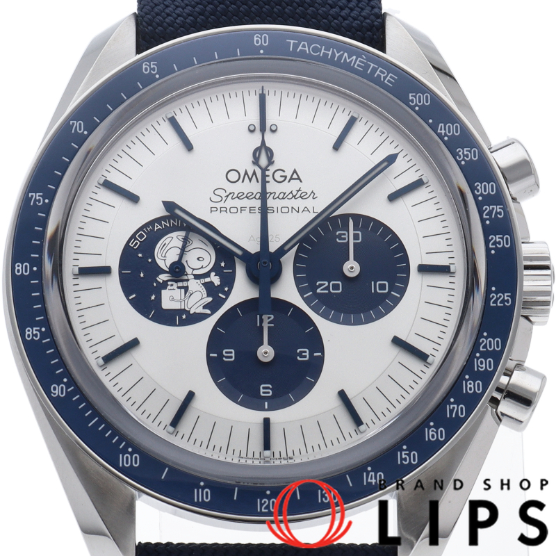 スピードマスター コーアクシャル クロノグラフ 42mm シルバー スヌーピー アワード 50周年記念