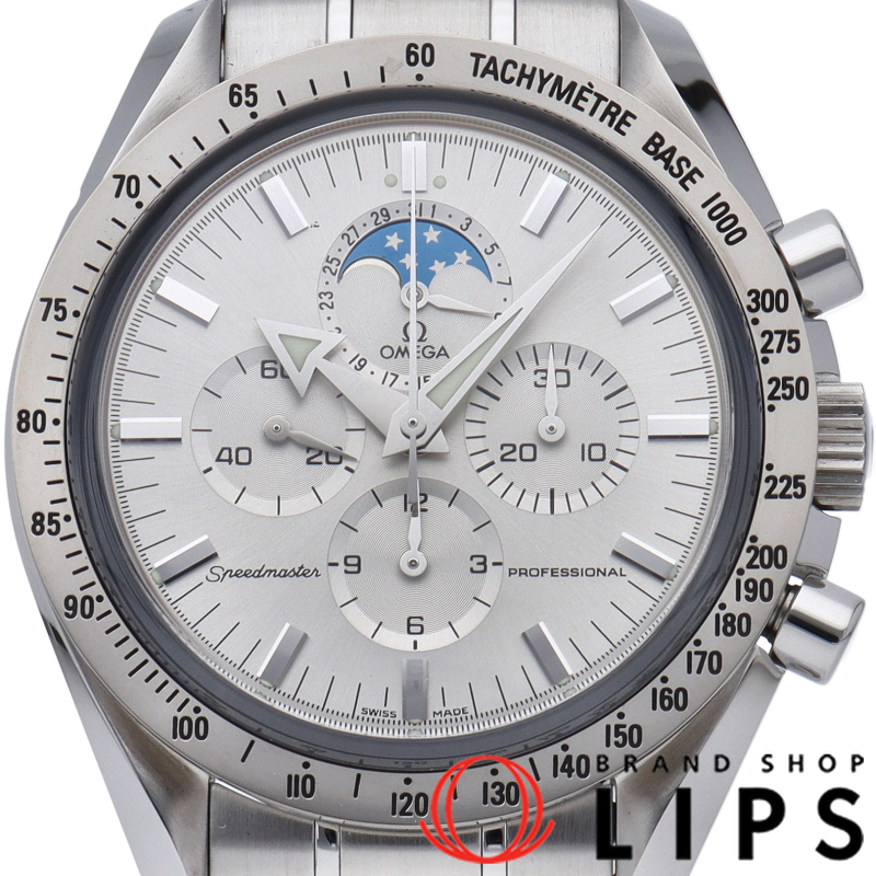 スピードマスター プロフェッショナル ムーンフェイズ