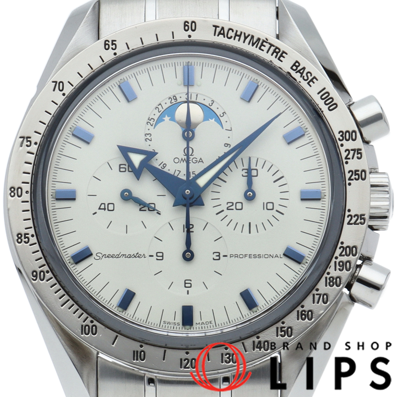 スピードマスター プロフェッショナル ムーンフェイズ クロノグラフ 42mm