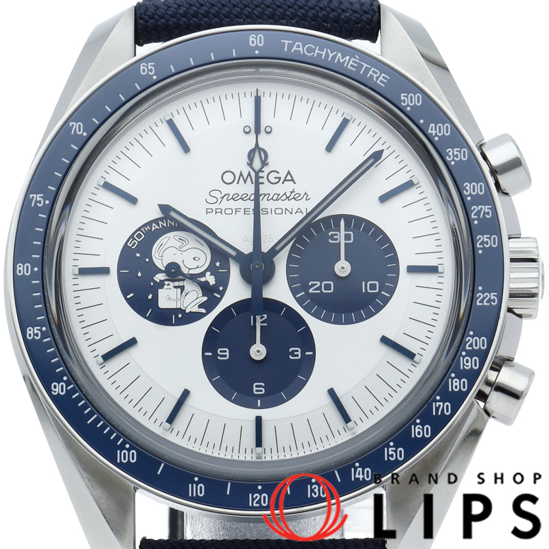 スピードマスター コーアクシャル クロノグラフ 42mm シルバー スヌーピー アワード 50周年記念