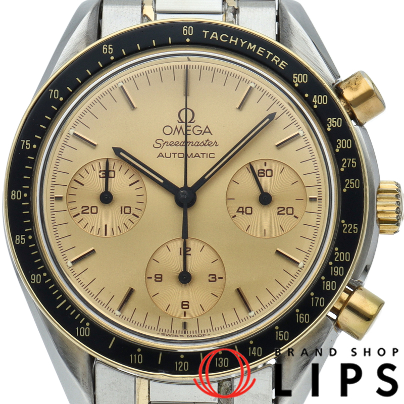 スピードマスター オートマチック コンビ