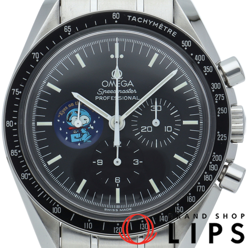 スピードマスター プロフェッショナル スヌーピーアワード 世界限定5441本