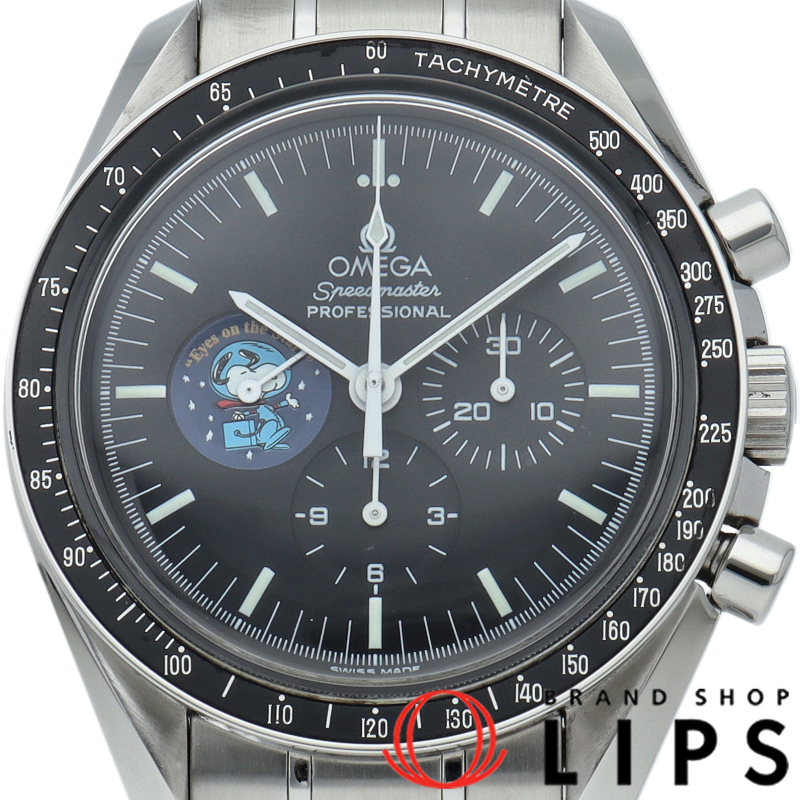 スピードマスター プロフェッショナル スヌーピーアワード 世界限定5441本