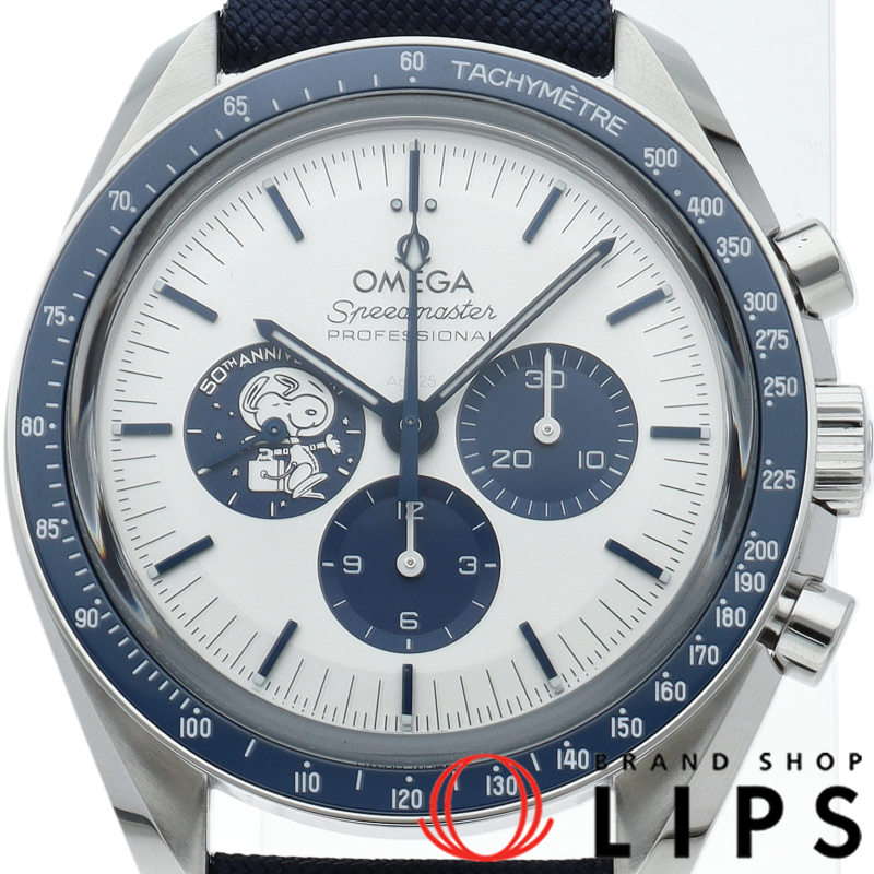スピードマスター コーアクシャル クロノグラフ 42mm シルバースヌーピーアワード 50周年記念