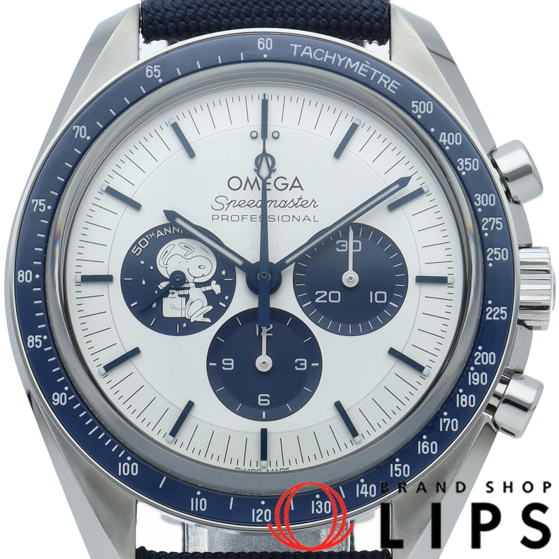 スピードマスター コーアクシャル クロノグラフ 42mm シルバースヌーピーアワード 50周年記念