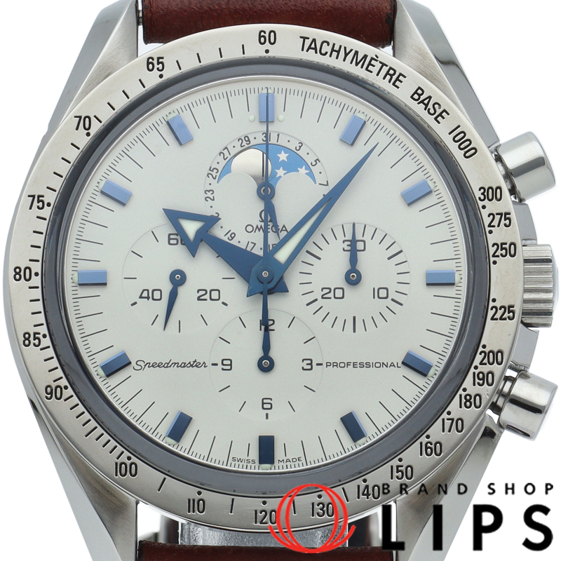 スピードマスター プロフェッショナル ムーンフェイズ クロノグラフ 42mm OH済