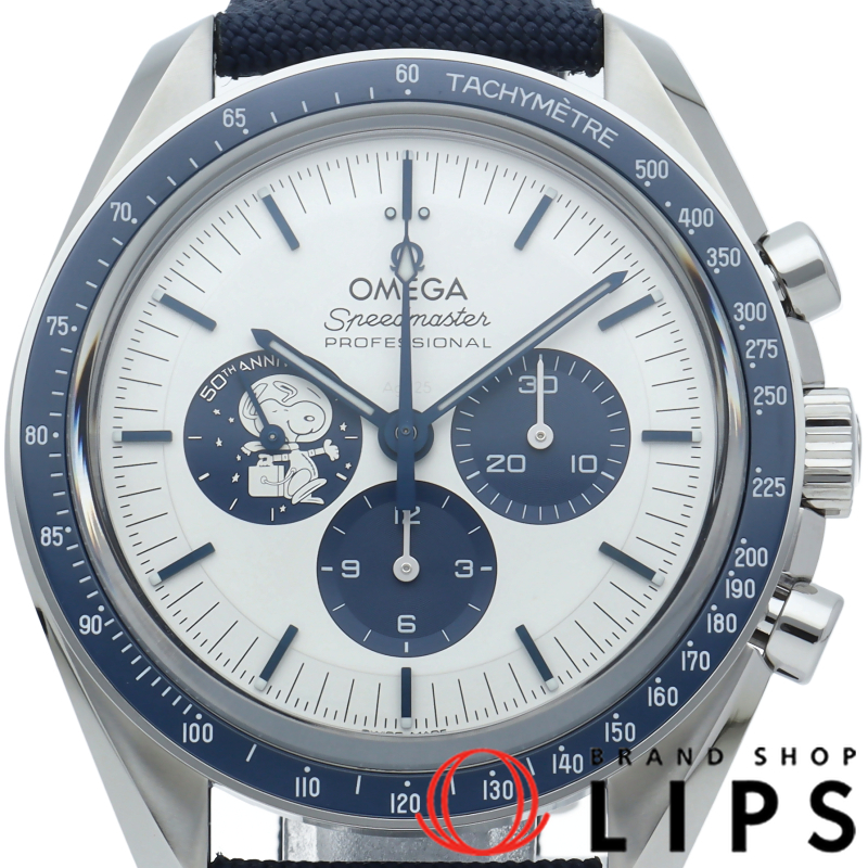 スピードマスター コーアクシャル クロノグラフ 42mm シルバースヌーピーアワード 50周年記念