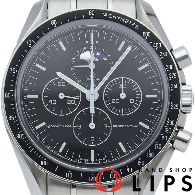 スピードマスター プロフェッショナル ムーンフェイズ 42mm