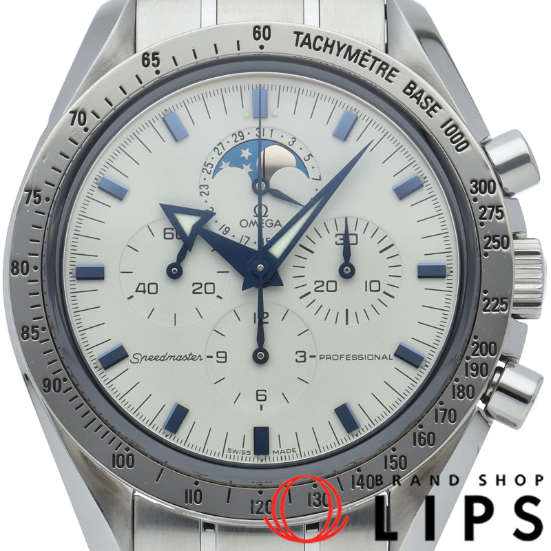 スピードマスター プロフェッショナル ムーンフェイズ クロノグラフ 42mm