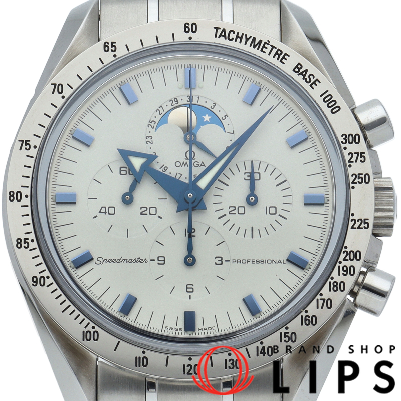 スピードマスター プロフェッショナル ムーンフェイズ クロノグラフ 42mm