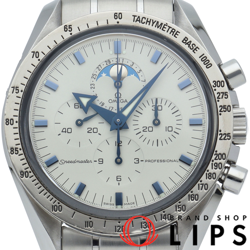 スピードマスター プロフェッショナル ムーンフェイズ クロノグラフ 42mm