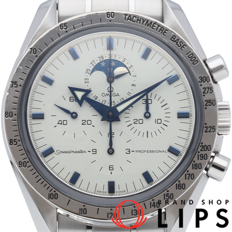 スピードマスター プロフェッショナル ムーンフェイズ クロノグラフ 42mm