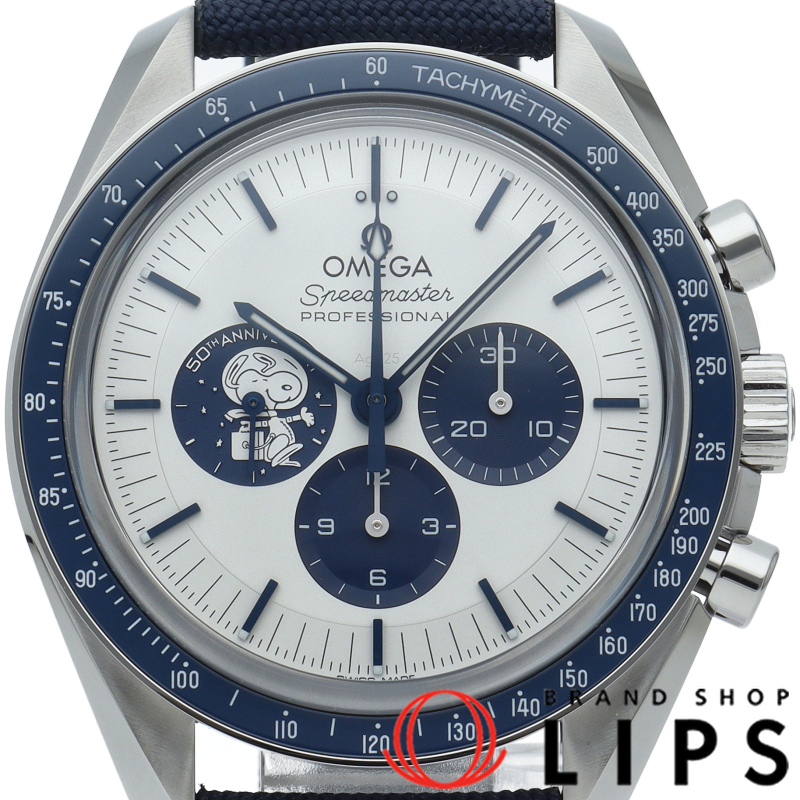 スピードマスター コーアクシャル クロノグラフ 42mm シルバースヌーピーアワード 50周年記念