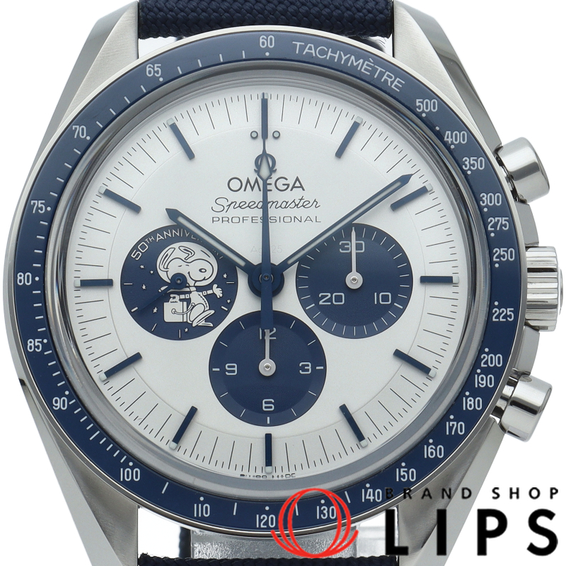 スピードマスター コーアクシャル クロノグラフ 42mm シルバースヌーピーアワード 50周年記念