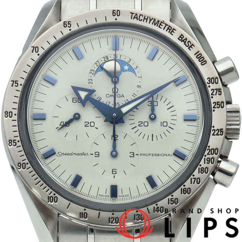 スピードマスター プロフェッショナル ムーンフェイズ クロノグラフ 42mm