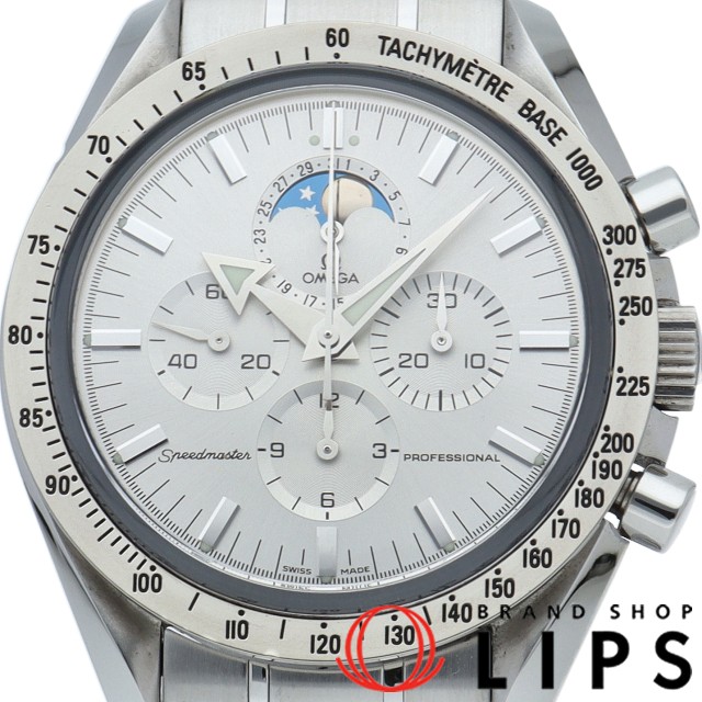 スピードマスター プロフェッショナル ムーンフェイズ