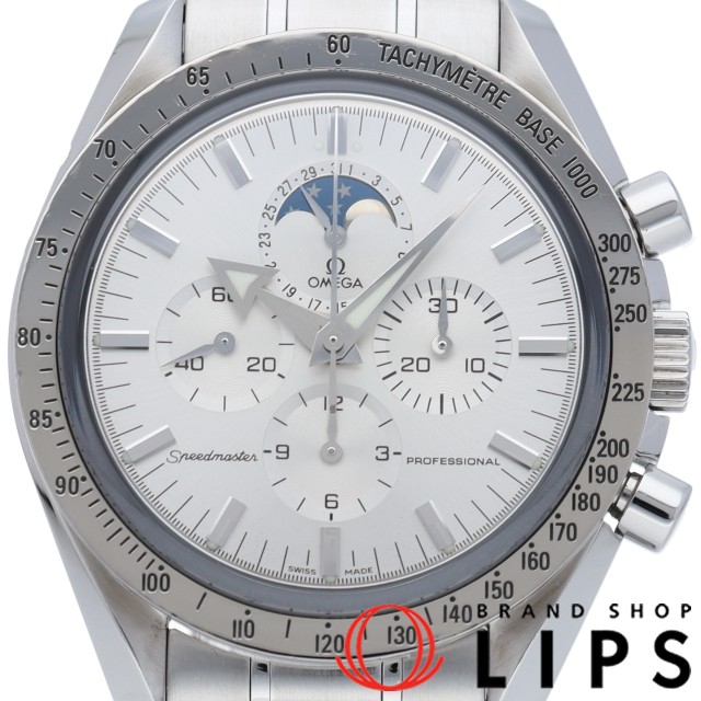 スピードマスター プロフェッショナル ムーンフェイズ