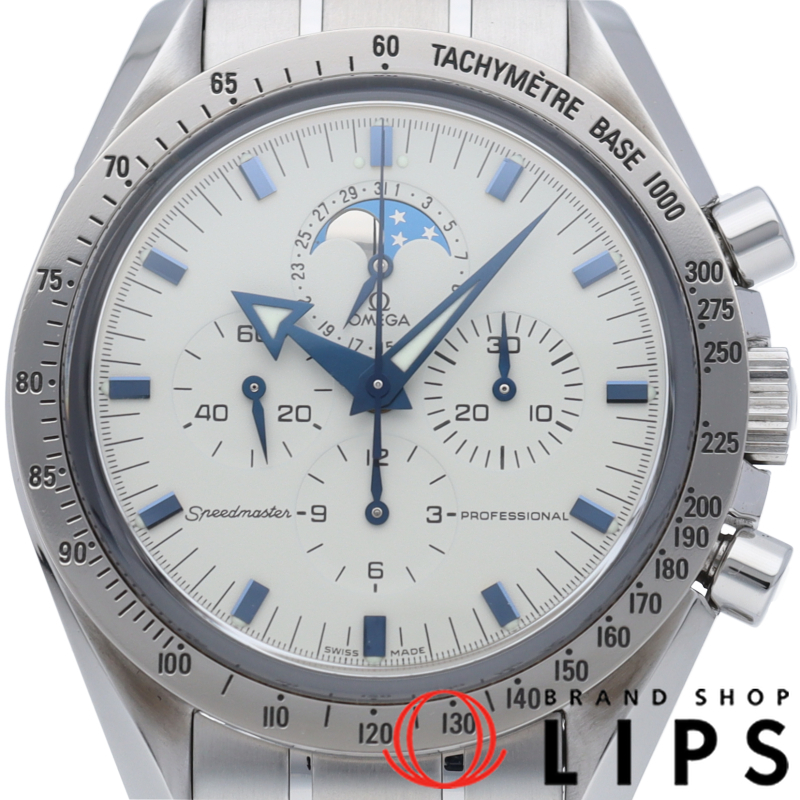 スピードマスター プロフェッショナル ムーンフェイズ クロノグラフ 42mm
