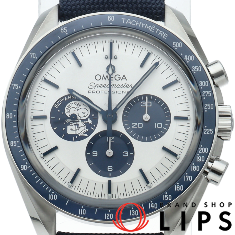 スピードマスター コーアクシャル クロノグラフ 42mm シルバースヌーピーアワード 50周年記念