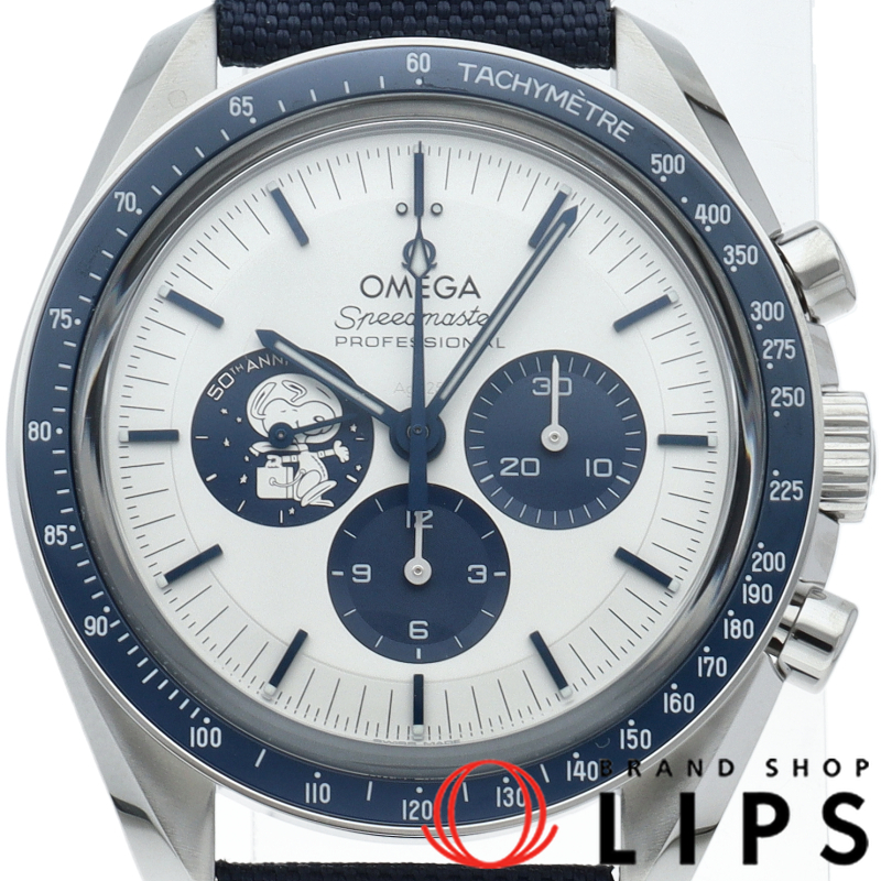 スピードマスター コーアクシャル クロノグラフ 42mm シルバースヌーピーアワード 50周年記念