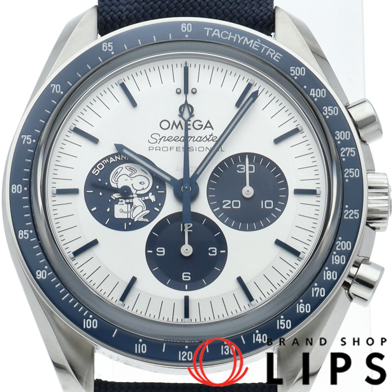 スピードマスター コーアクシャル クロノグラフ 42mm シルバースヌーピーアワード 50周年記念