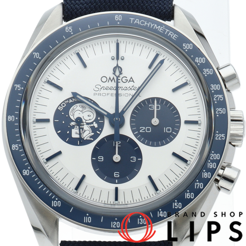 スピードマスター コーアクシャル クロノグラフ 42mm シルバースヌーピーアワード 50周年記念