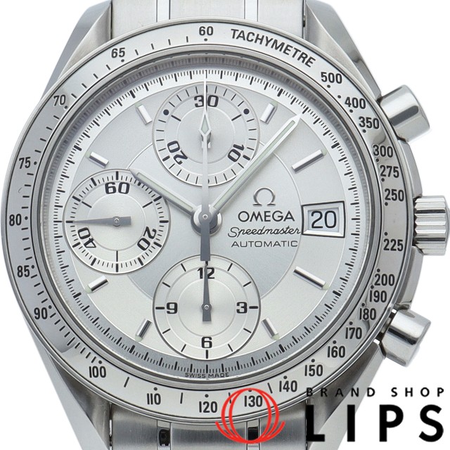 スピードマスター デイト