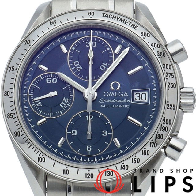 スピードマスター デイト ブルー