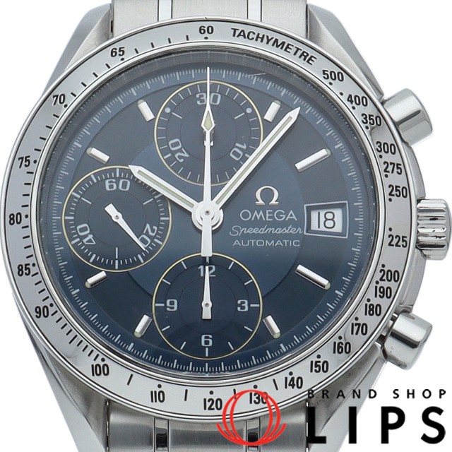 スピードマスター デイト ブルー