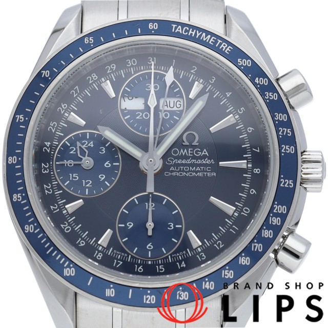 スピードマスター トリプルカレンダー ブルー