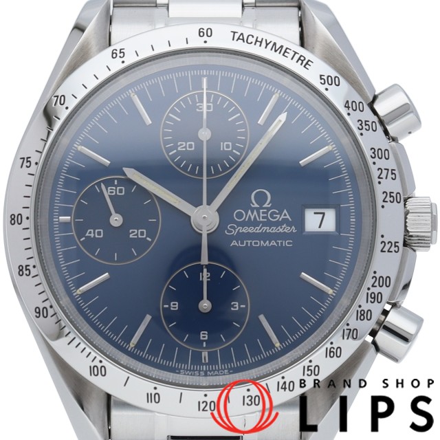 スピードマスター デイト ブルー