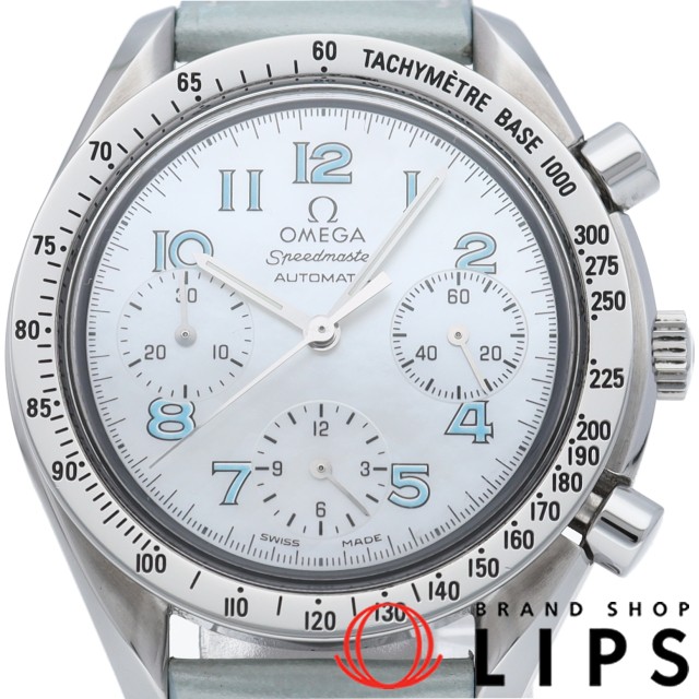 スピードマスター クロノグラフ 39mm シェル