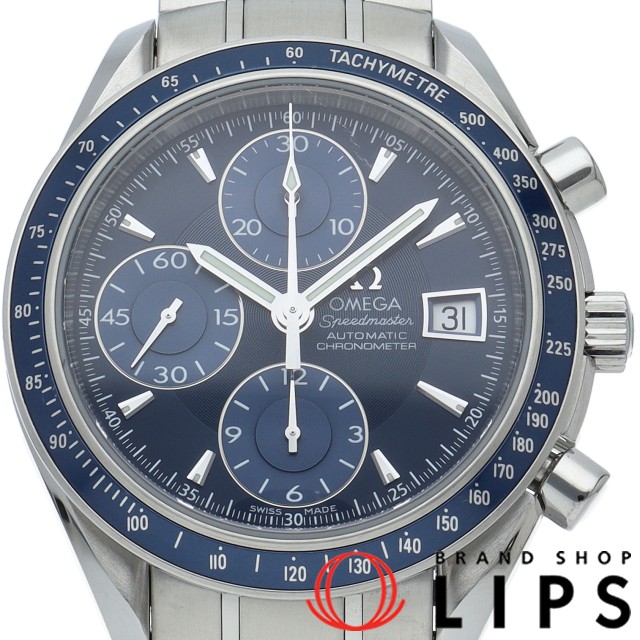 スピードマスター デイト クロノグラフ 40mm ブルー