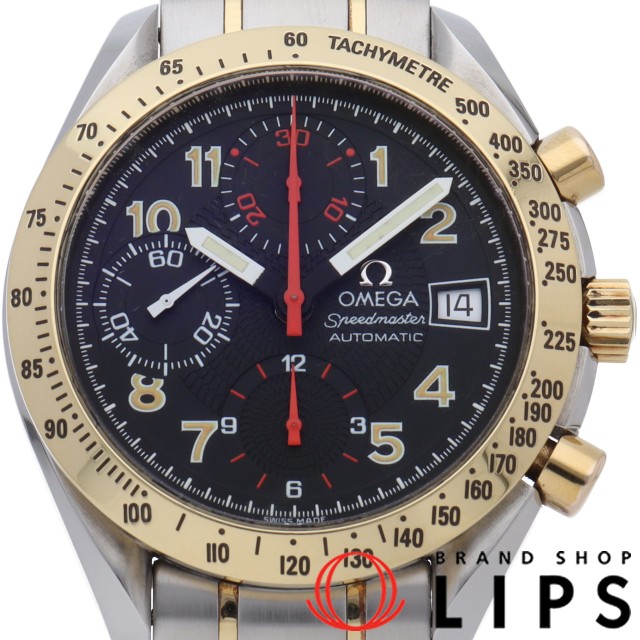 スピードマスター マーク40 コンビ