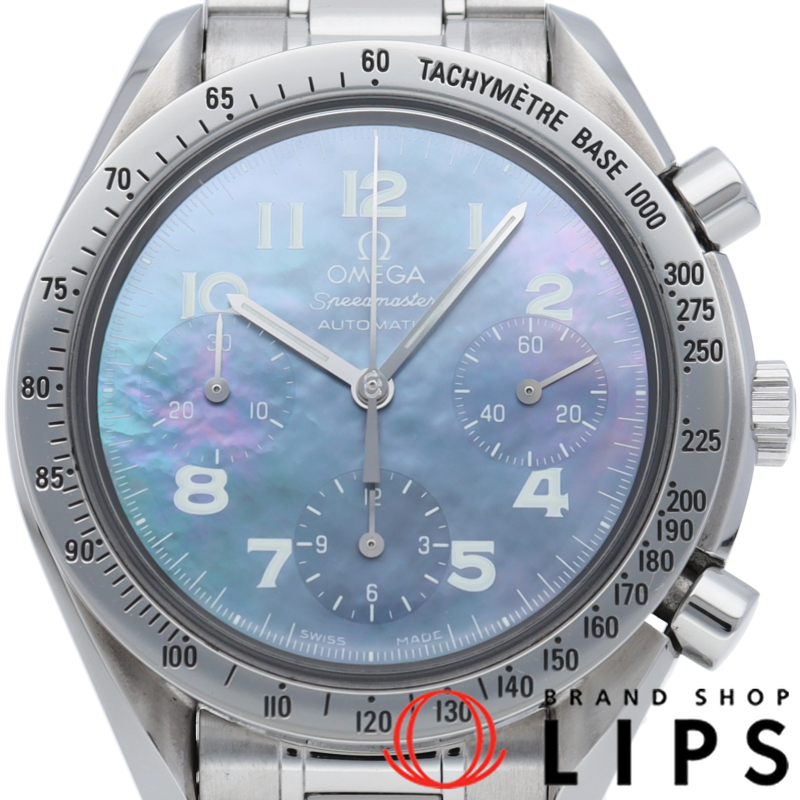 スピードマスター オートマチック ブルーシェル